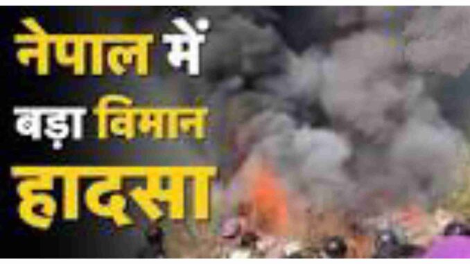 Nepal plane crash news